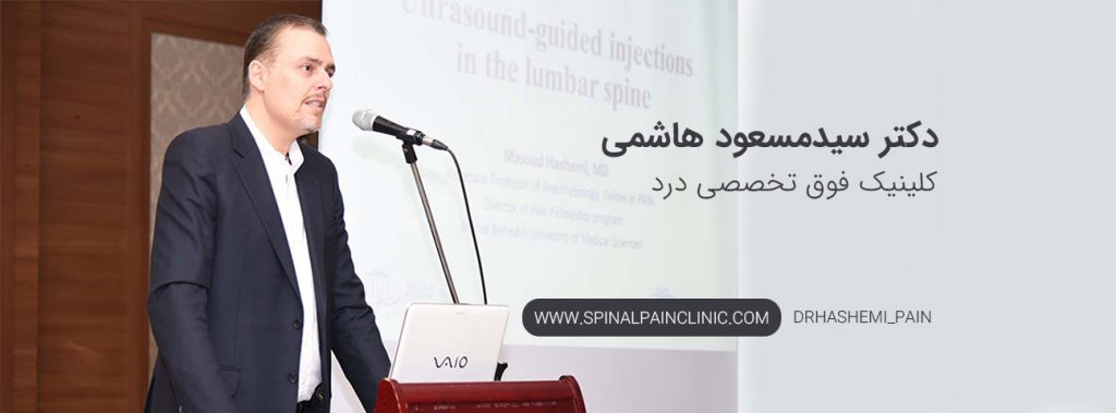 عکس دکتر مسعود هاشمی