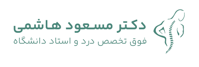 لوگو دکتر مسعود هاشمی